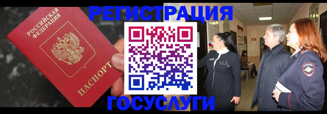 временная прописка в Нововоронеже