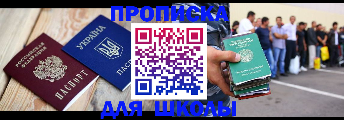 прописка регистрация в Нововоронеже