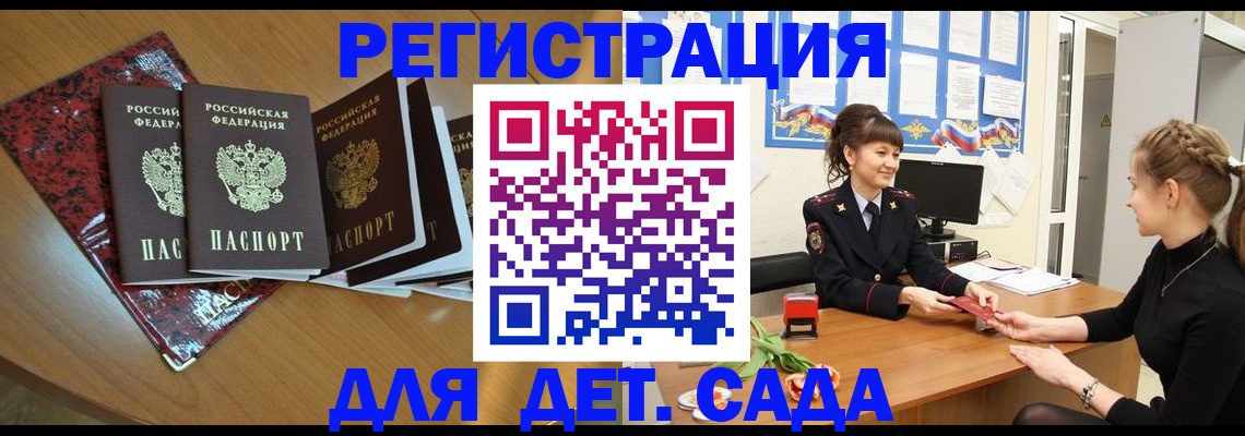временная регистрация гарантия в Нововоронеже