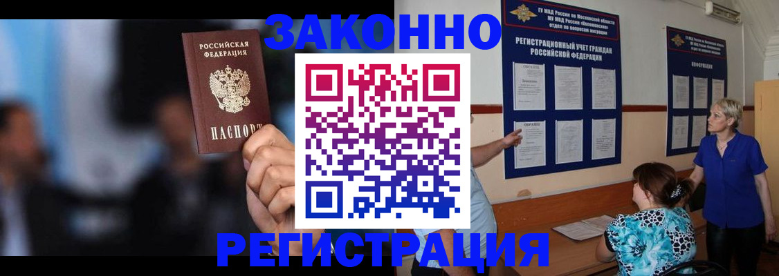 прописка для школы в Нововоронеже