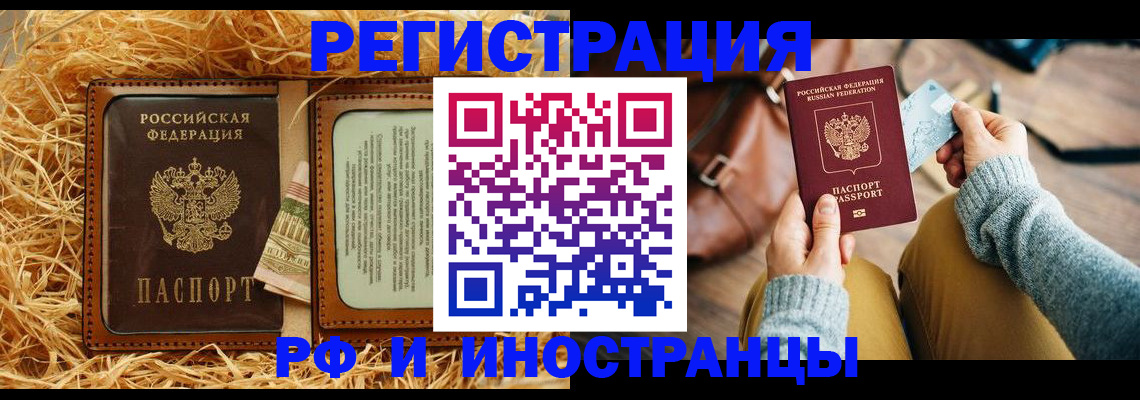 прописка для школы в Нововоронеже